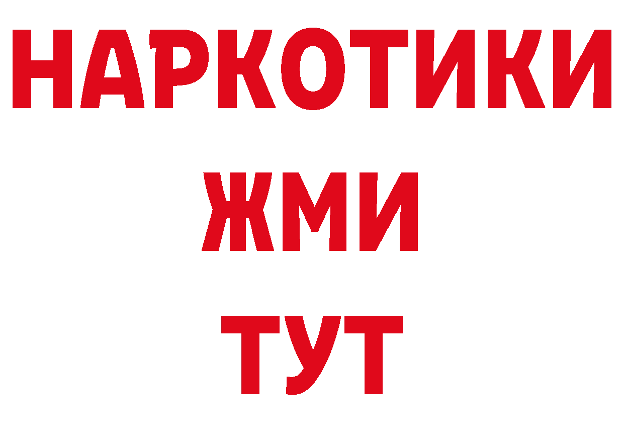 Героин герыч как войти даркнет гидра Краснознаменск